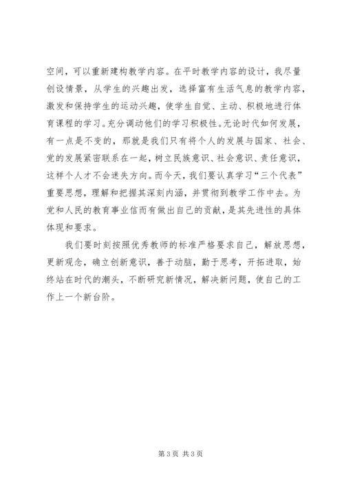 继续解放思想加快跨越式发展大讨论心得体会.docx