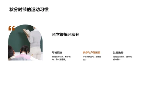 秋分节气的科学解读
