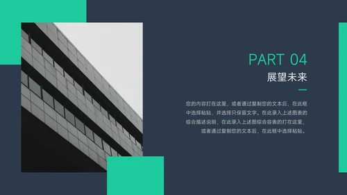 绿色暗色杂志图文企业文化培训PPT模板