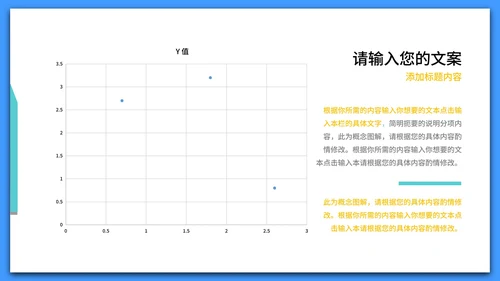 蓝色简约风数据报告PPT模板