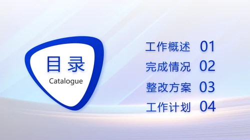 蓝色大气项目进度汇报介绍工作总结PPT