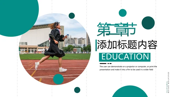 2021年欧美风设计公开课教学设计通用教育培训机构宣传ppt