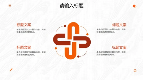 高级简约波纹纹理毕业答辩PPT模板