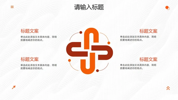 高级简约波纹纹理毕业答辩PPT模板