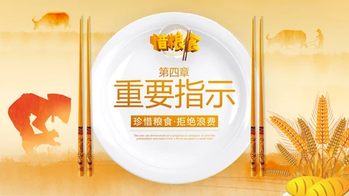 光盘行动节约珍惜粮食制止餐饮浪费剩菜剩饭