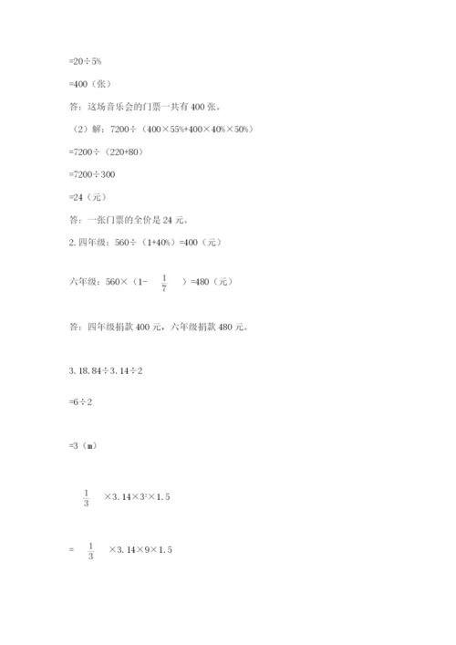华宁县六年级下册数学期末测试卷完美版.docx