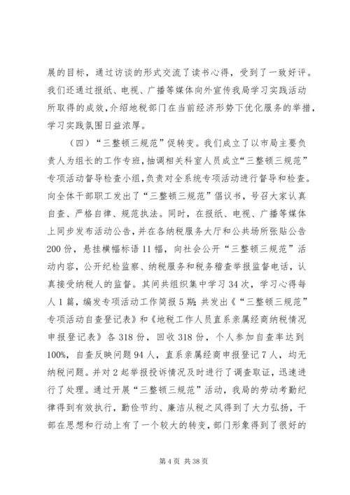 市规划局年度工作总结.docx