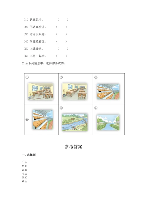 部编版二年级上册道德与法治 期末测试卷及参考答案【预热题】.docx