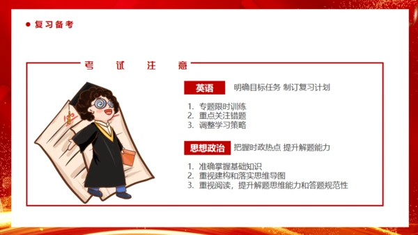 冲刺高考不负韶华中考努力学习通用PPT模板