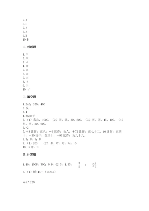 小学数学六年级下册重点题型专项练习-完美版.docx