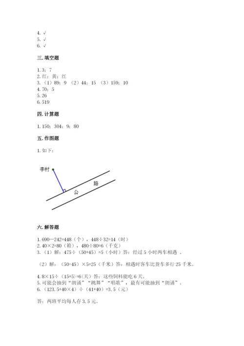 苏教版四年级上册数学期末测试卷及答案【最新】.docx