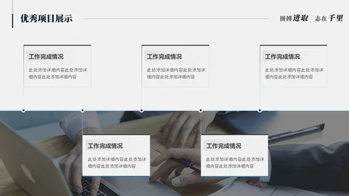 极简简约黑白创意月度工作总结工作汇报述职报告ppt模板
