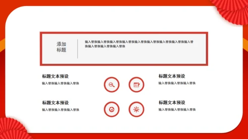 红色感恩节活动策划通用PPT模板