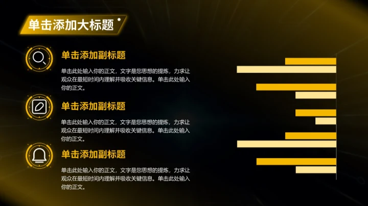 黄色科技风汽车商业计划书PPT模板