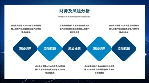 互联网项目汇报通用PPT模板