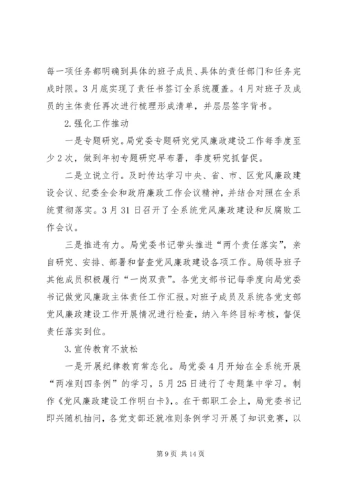 交通运输局某年上半年工作总结暨下半年工作计划.docx