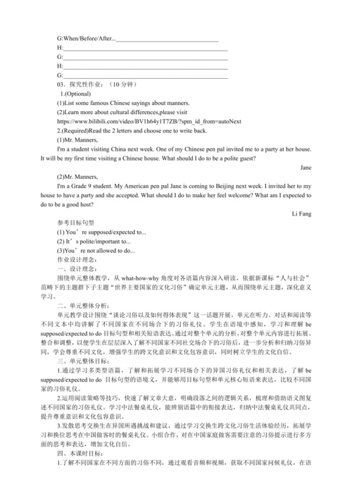 Unit 10 You're supposed to shake hands.第一课时作业设计案例（