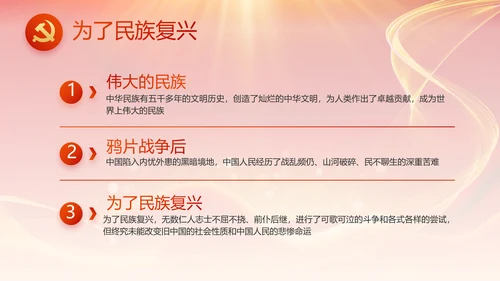 党支部党员大会工作总结PPT模板