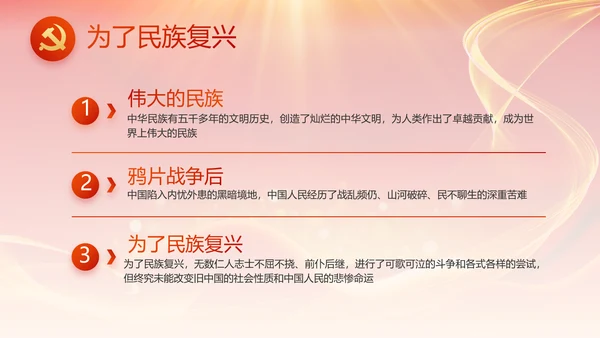 党支部党员大会工作总结PPT模板