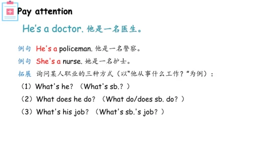 Module 9 Unit 2 He's a doctor 课件(共31张PPT)