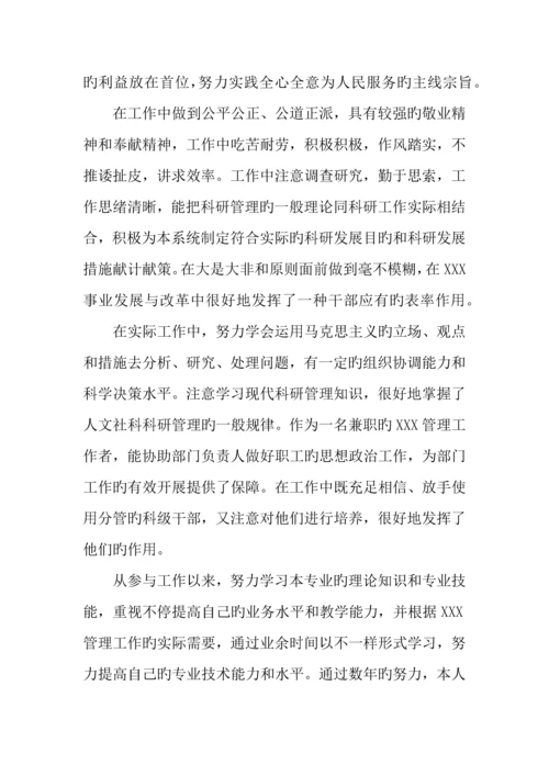 年专业技术年终工作总结.docx