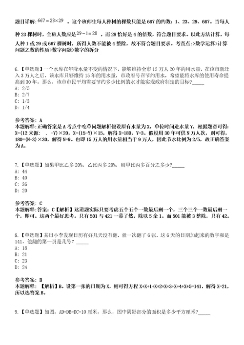 2022年08月广西百色市右江区审计局公开招聘办公室工作人员模拟卷3套含答案带详解III