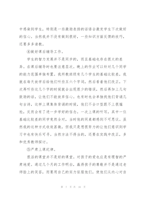 小学数学教师个人工作总结2022年.docx