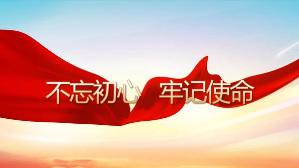 红色大气党建十九届五中全会十四五规划PPT