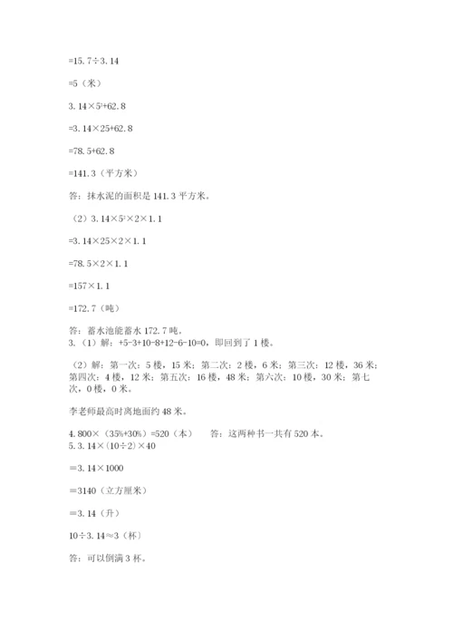 北师大版六年级下册数学期末测试卷（巩固）.docx