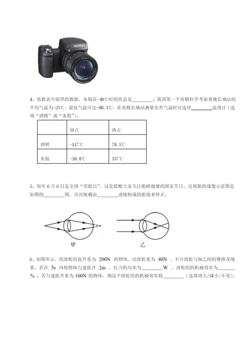 强化训练北京市育英中学物理八年级下册期末考试专题测评试题（含详细解析）.docx