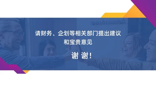 彩色水彩简约商务激励方案企业培训PPT课件