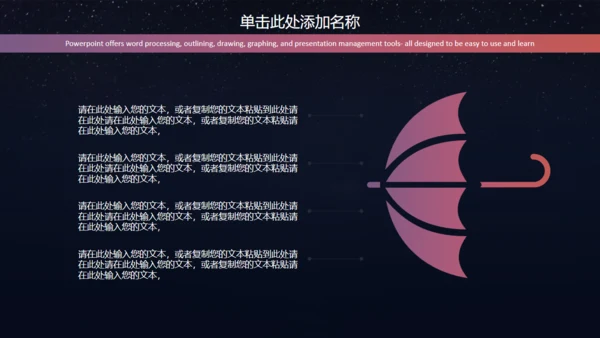 苹果星空风格商业通用PPT模板