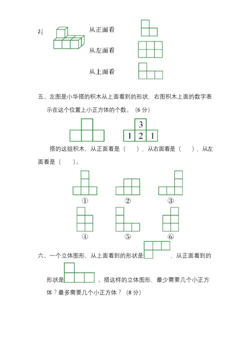 北师大六年级数学上册第三单元测试题.docx