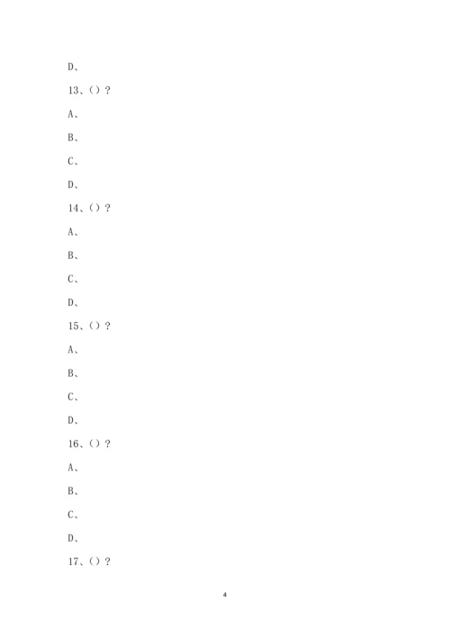 003班大学英语四级听力及阅读模拟考试.docx