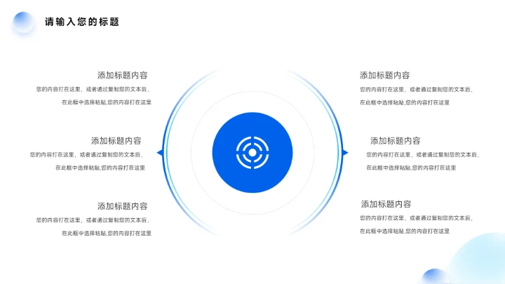 蓝色弥散简约员工心态管理培训PPT模板