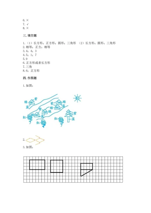 苏教版一年级下册数学第二单元 认识图形（二） 测试卷及答案【全优】.docx