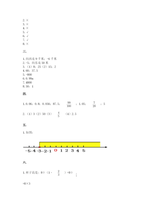 贵州省贵阳市小升初数学试卷及答案.docx