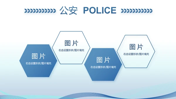 蓝色公安警察演讲年终工作总结PPT