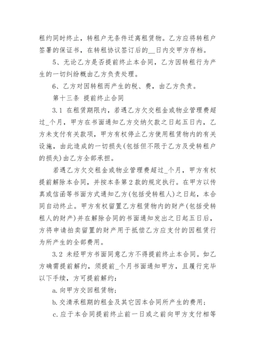 储藏室租赁合同.docx