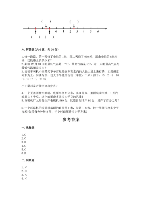 人教版六年级下册数学期末测试卷及答案1套.docx