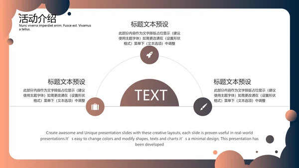 IOS渐变风商务活动介绍通用PPT模板