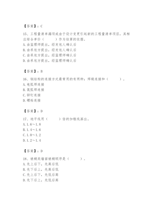 2024年施工员之装修施工基础知识题库附精品答案.docx