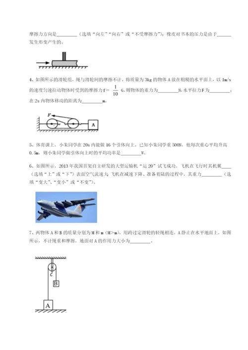 强化训练湖南湘潭市电机子弟中学物理八年级下册期末考试同步练习A卷（附答案详解）.docx