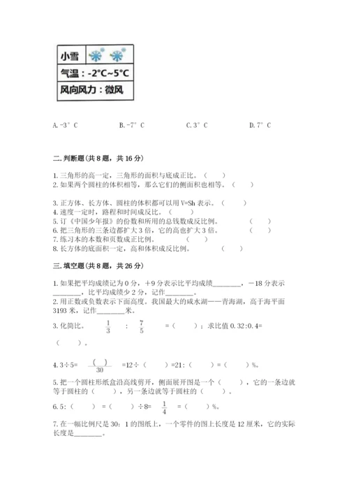 冀教版小升初数学模拟试卷精品（满分必刷）.docx