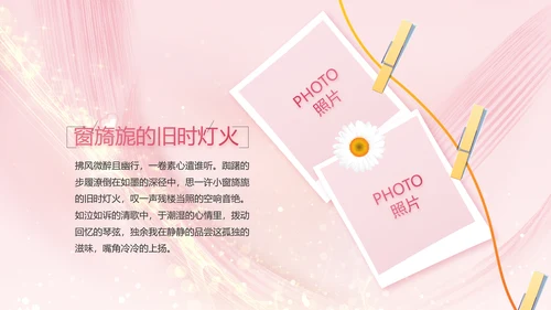 生日快乐生日派对纪念册电子相册PPT