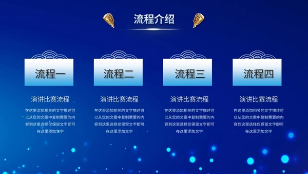 蓝色科技风演讲比赛朗诵比赛歌唱比赛技能比赛PPT模板