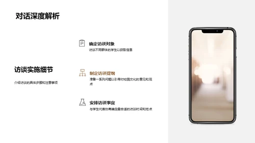 塑造活力校园文化