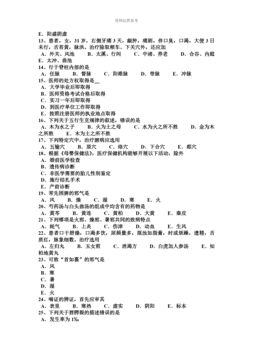 上半年江苏省中医执业医师外科学红丝疔的定义、特点外治试题.docx