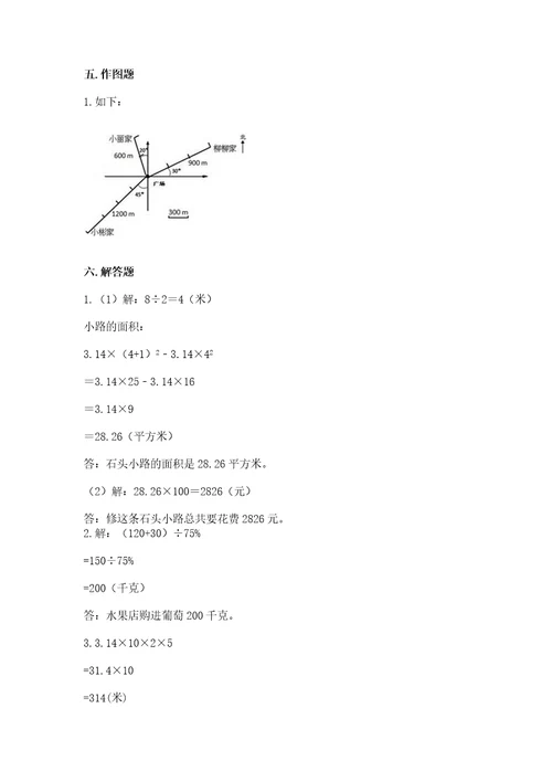 2022六年级上册数学期末测试卷（精选题）wod版