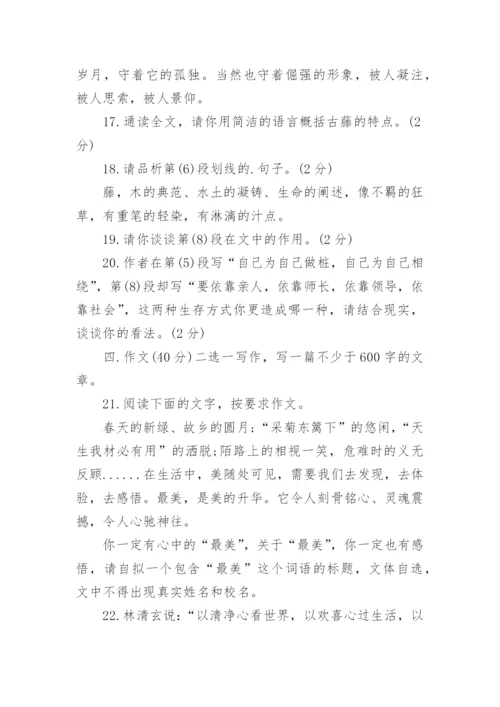 八年级下册语文期末考试卷附答案.docx